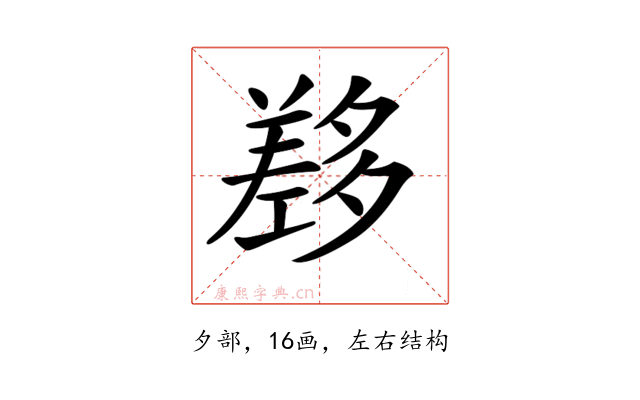 𡗂