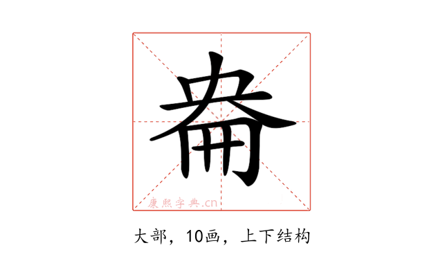 𡘦