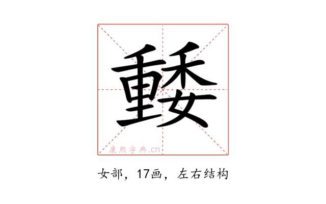 𡣢