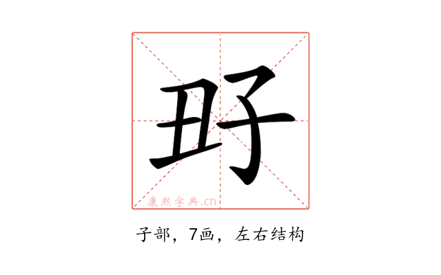 𡥆