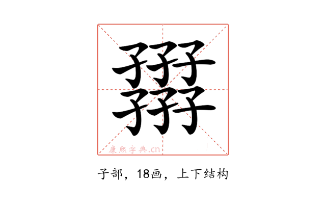 𡦪