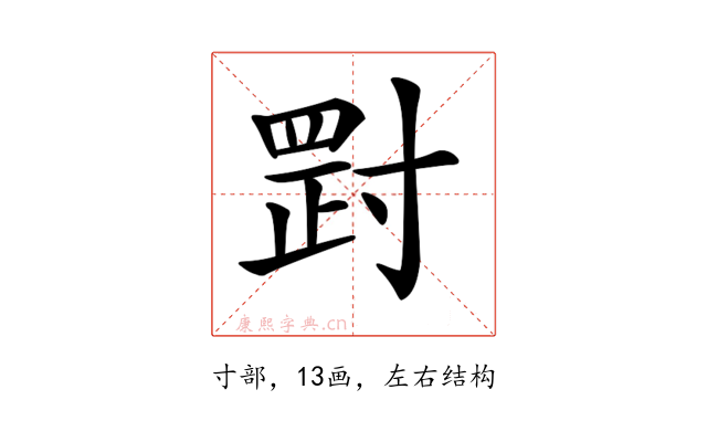 𡬺