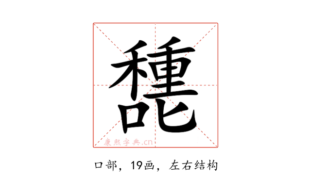 㘒