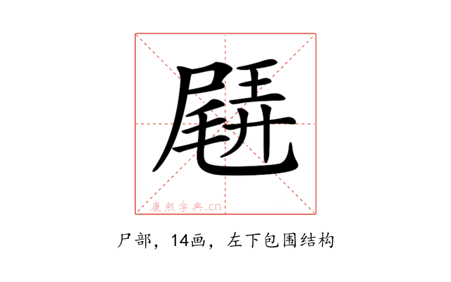 𡳊