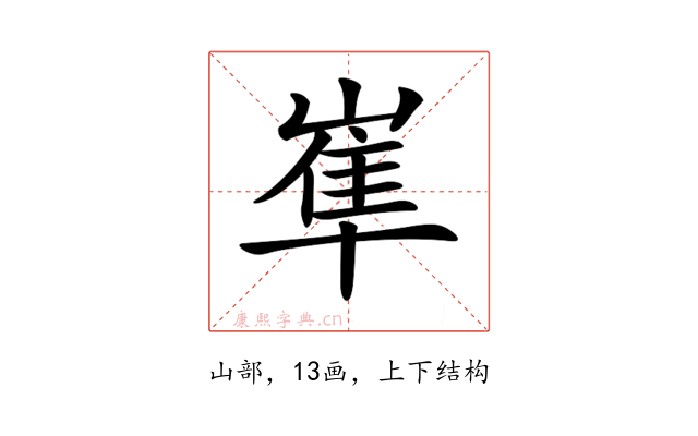 𡺾