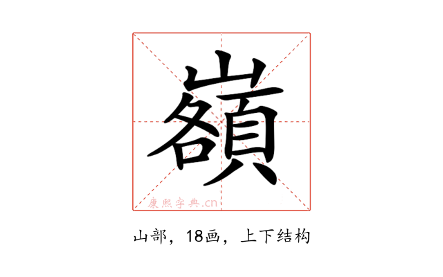 𡾆