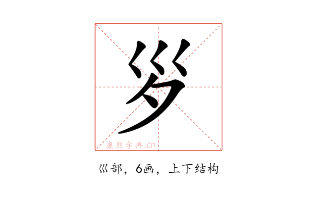 𡿪