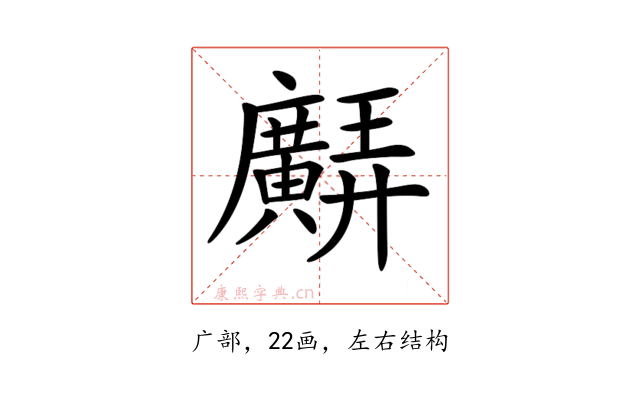 𢌊