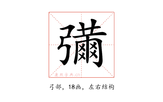 𢐶