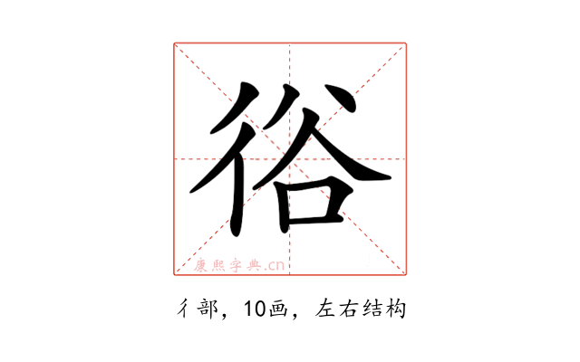 𢓾