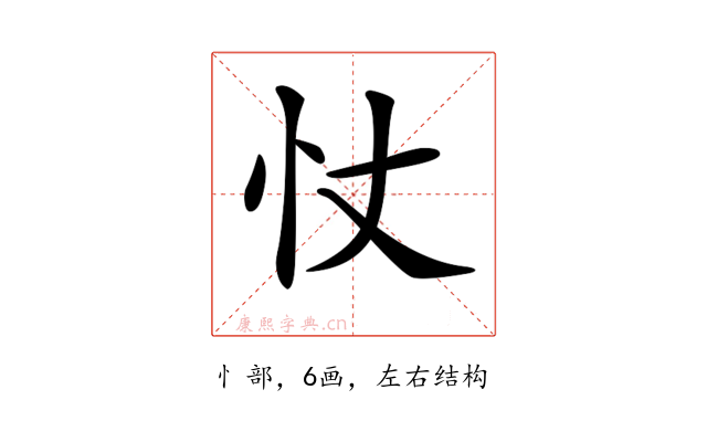 𢗆