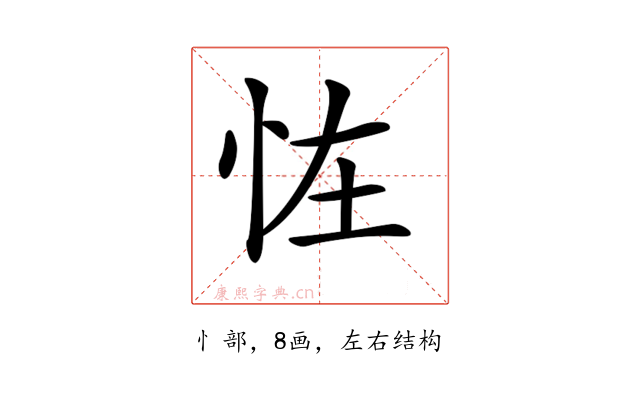𢘪