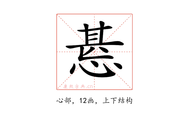 𢝖