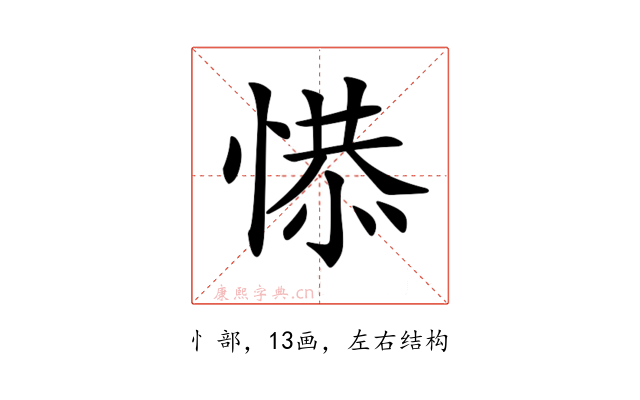 𢞺