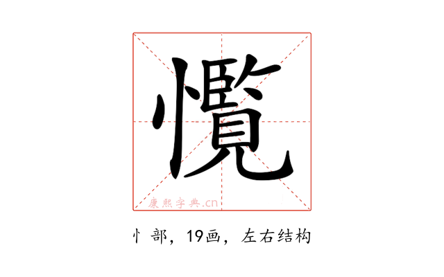 𢥊