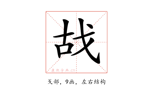 𢦮