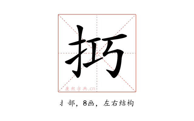 𢫚