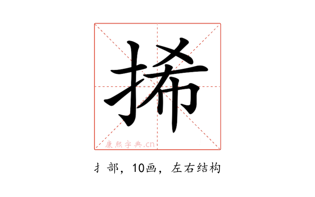 𢬾