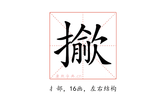 𢶖