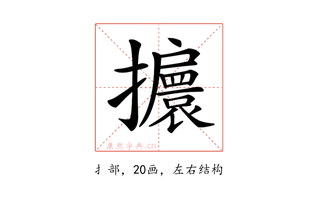 𢹞