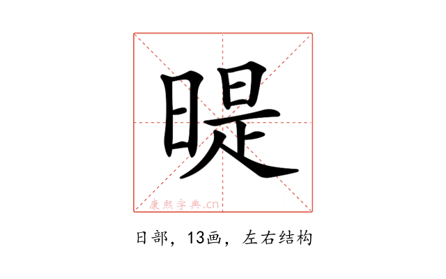𣉆