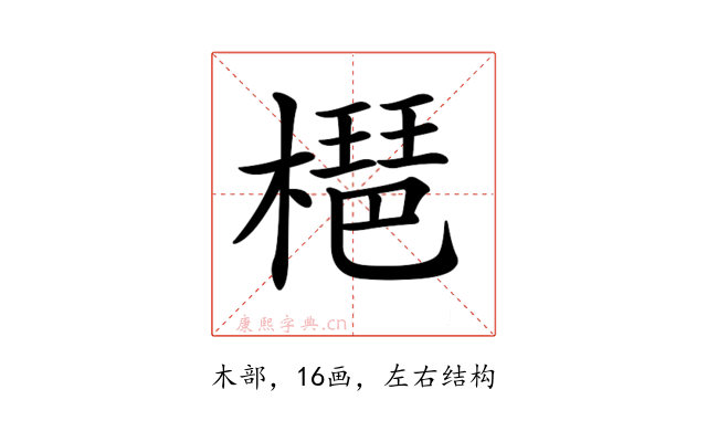 𣚒