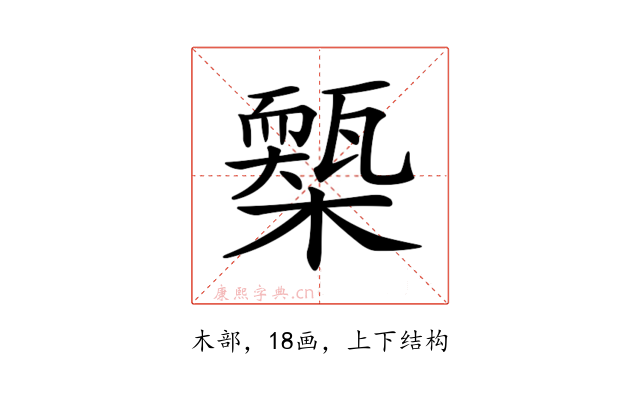 𣝚