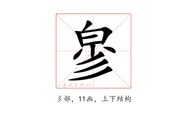 㣎