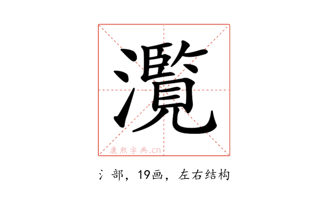 𤂺