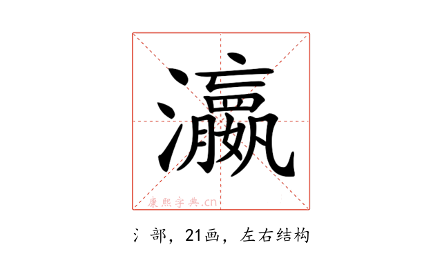 𤄞
