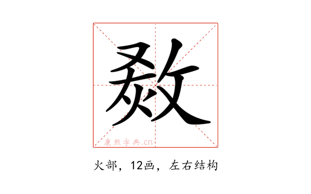 𤊮