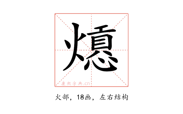 𤐾