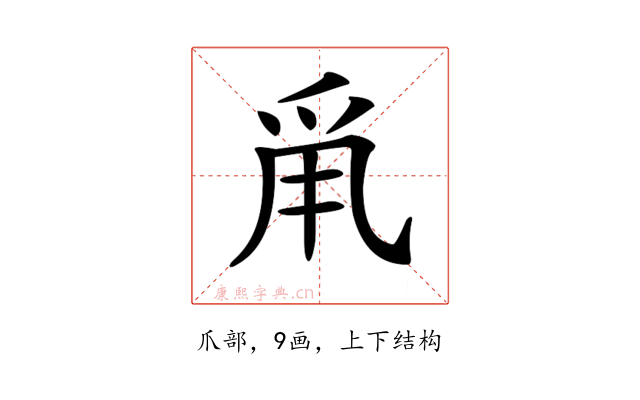 𤔆