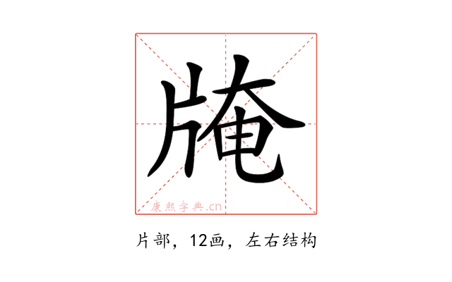 𤗎