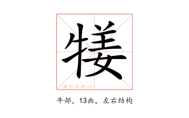𤚖