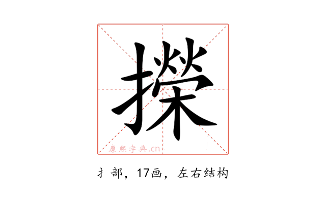 㩞