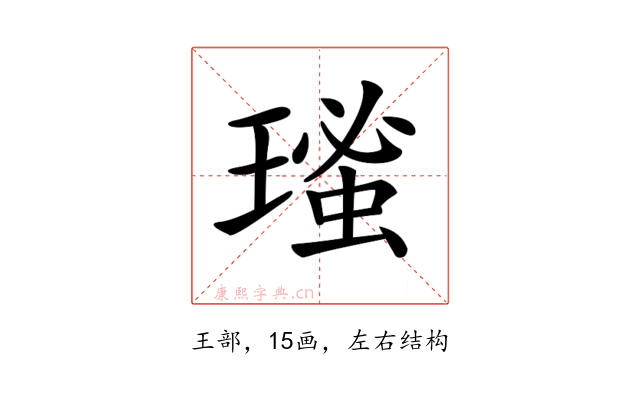 𤨚