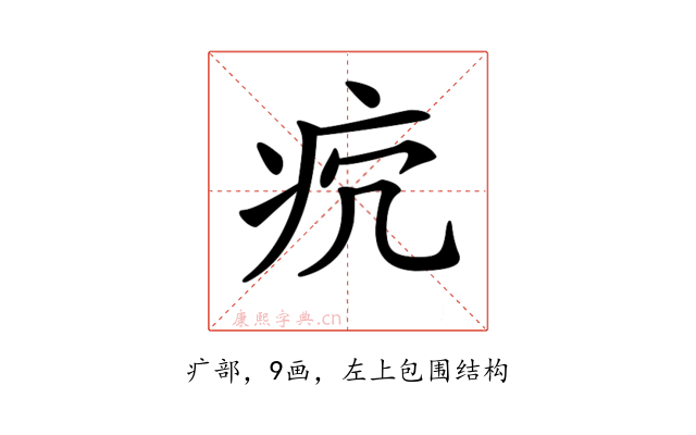 𤴺