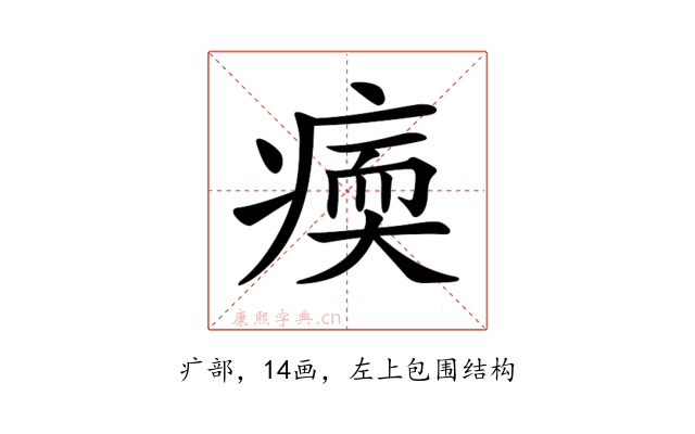 𤸂