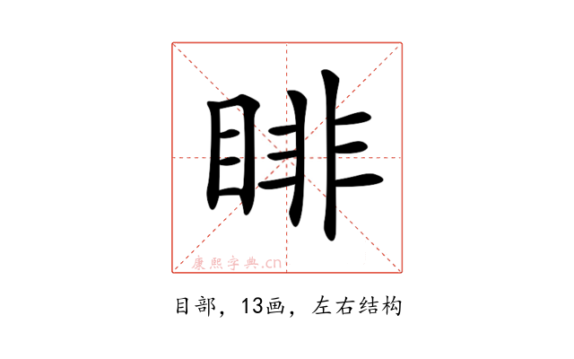 𥇪