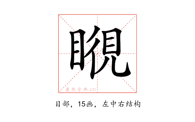 𥉎