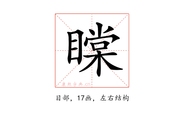 𥊲