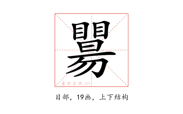 𥌖