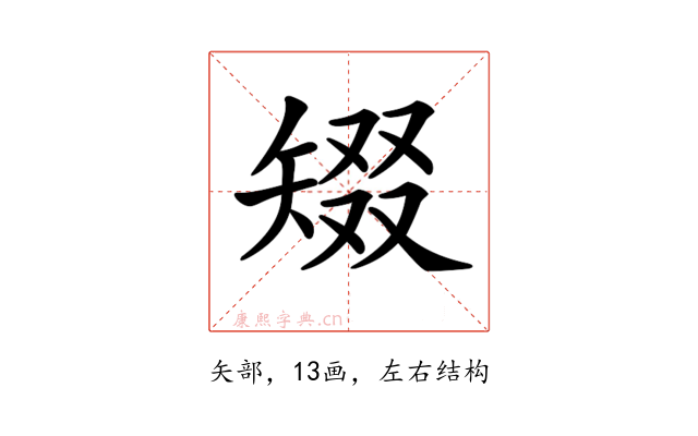 𥏞