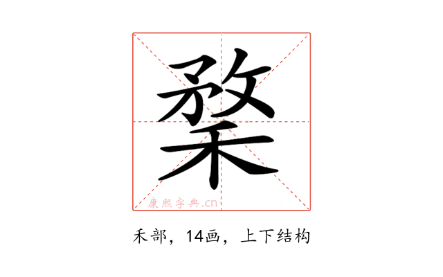 𥠪