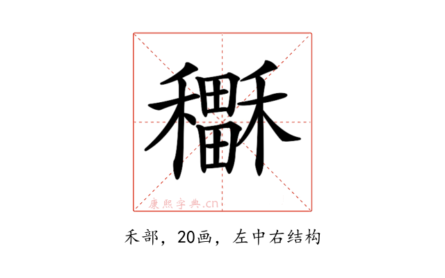 𥣲