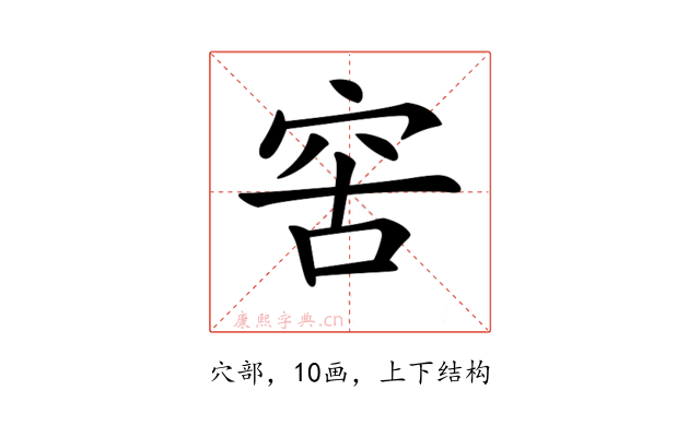 𥥖