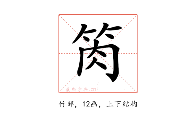 𥭊