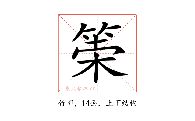 𥮮