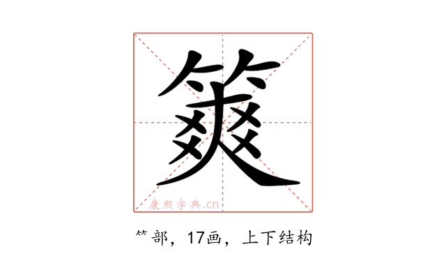 𥱶